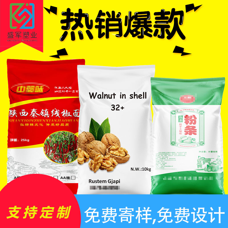 小米編織袋的價格是多少？